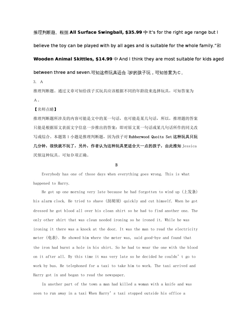 2019-2020学年高二英语上学期第二次月考试题(含解析) (I).doc_第3页