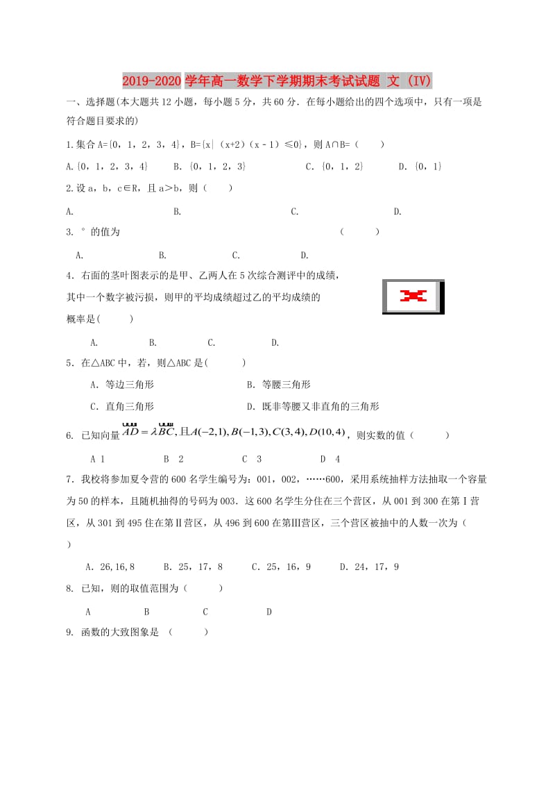 2019-2020学年高一数学下学期期末考试试题 文 (IV).doc_第1页