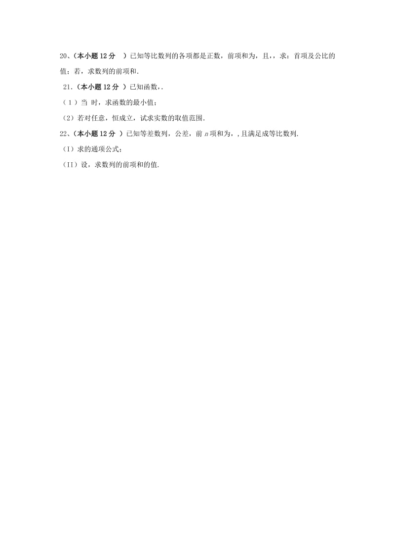 2019-2020学年高二数学上学期期中模块考试试题无答案.doc_第3页