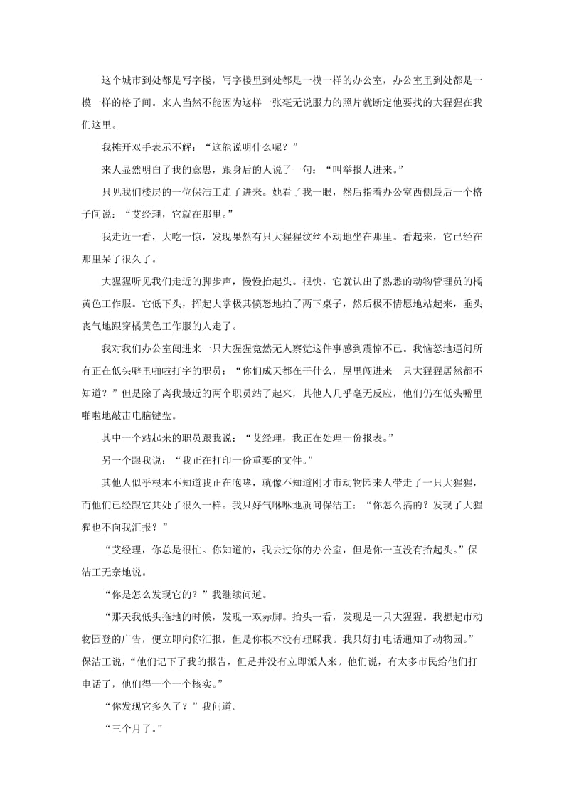 2019-2020学年高一语文暑假强化训练试题六(平行班).doc_第3页