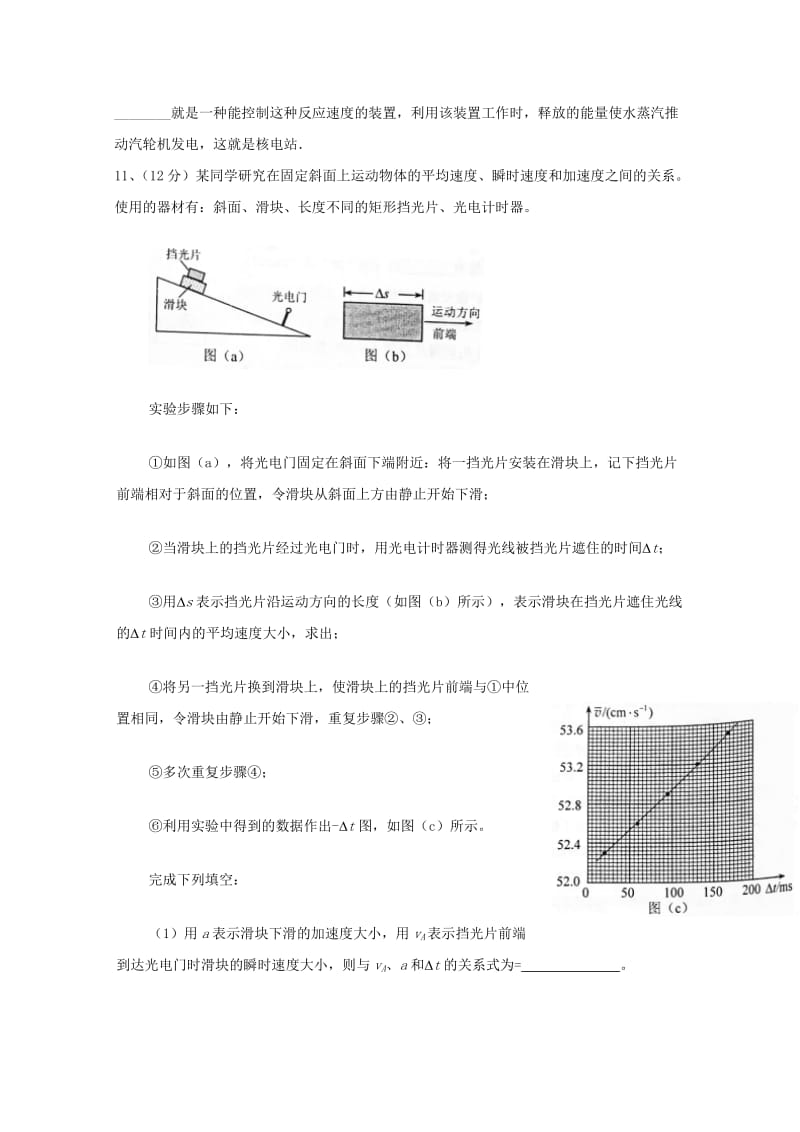 2019版高二物理下学期期末考试试题 (IV).doc_第3页