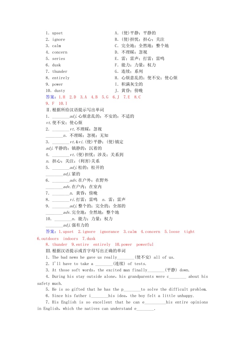 2018秋高中英语 Unit 1 Friendship同步练习 新人教版必修1.doc_第2页