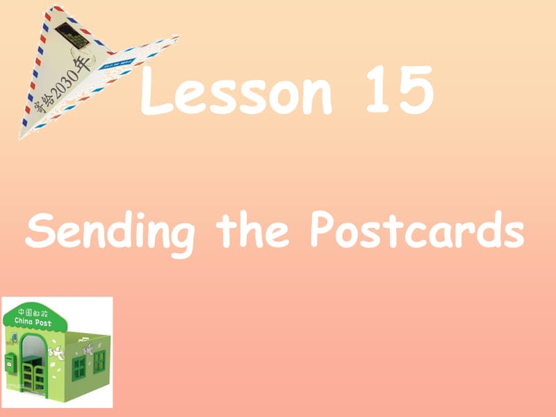 2019春五年级英语下册 Unit 3 Writing Home Lesson 15《Sending the Postcards》课件3 （新版）冀教版.ppt_第1页