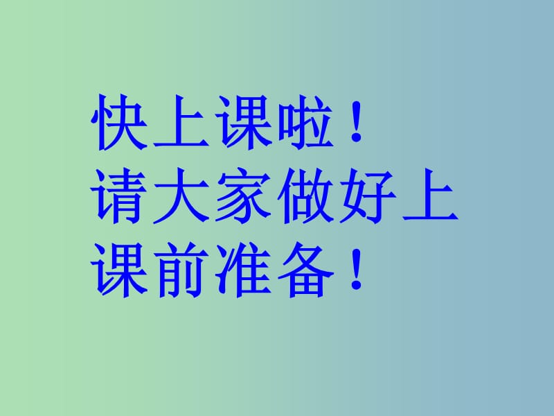 2019版三年级语文上册《看月食》课件3 沪教版.ppt_第1页