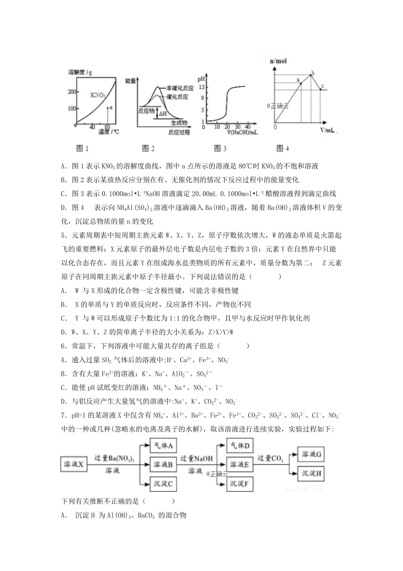 2019届高三化学12月月考试题(无答案) (I).doc_第2页