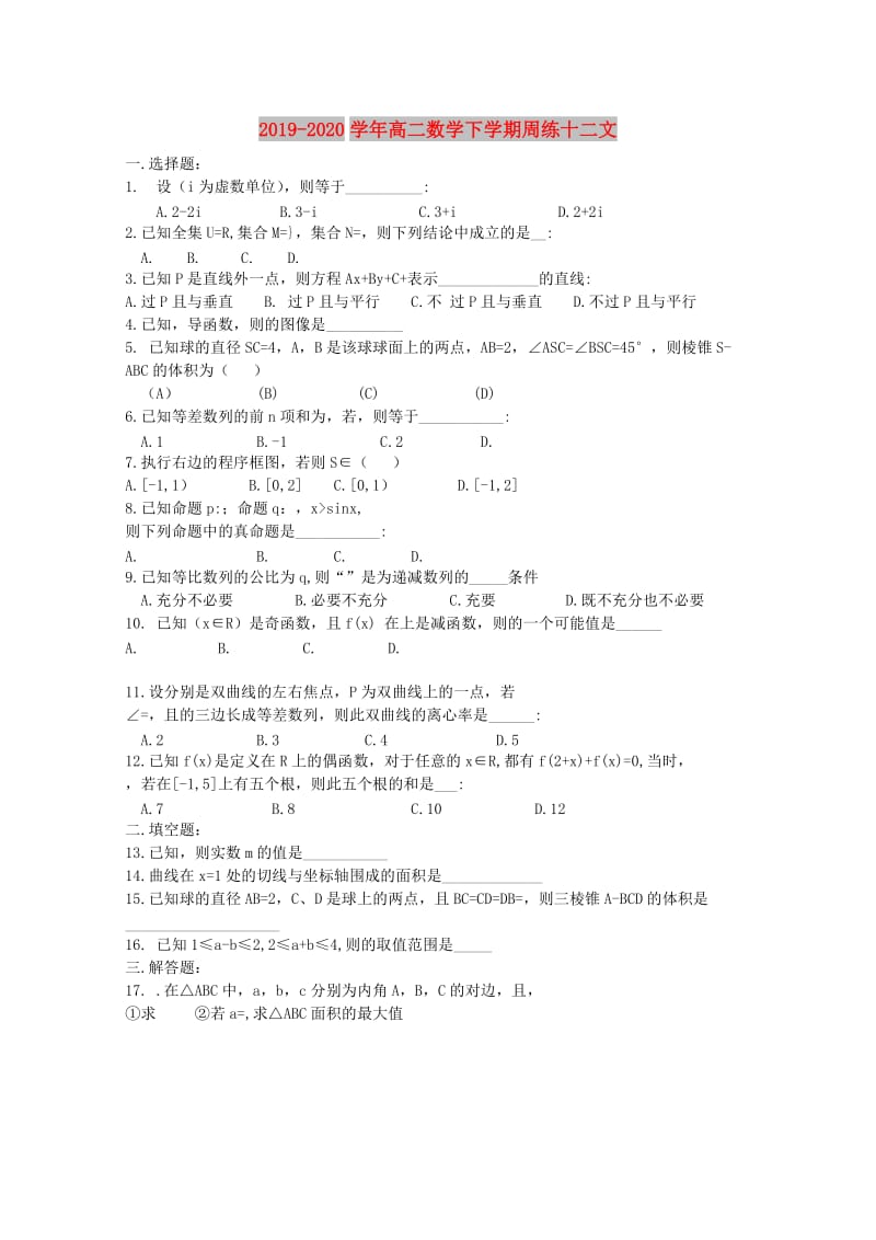 2019-2020学年高二数学下学期周练十二文.doc_第1页