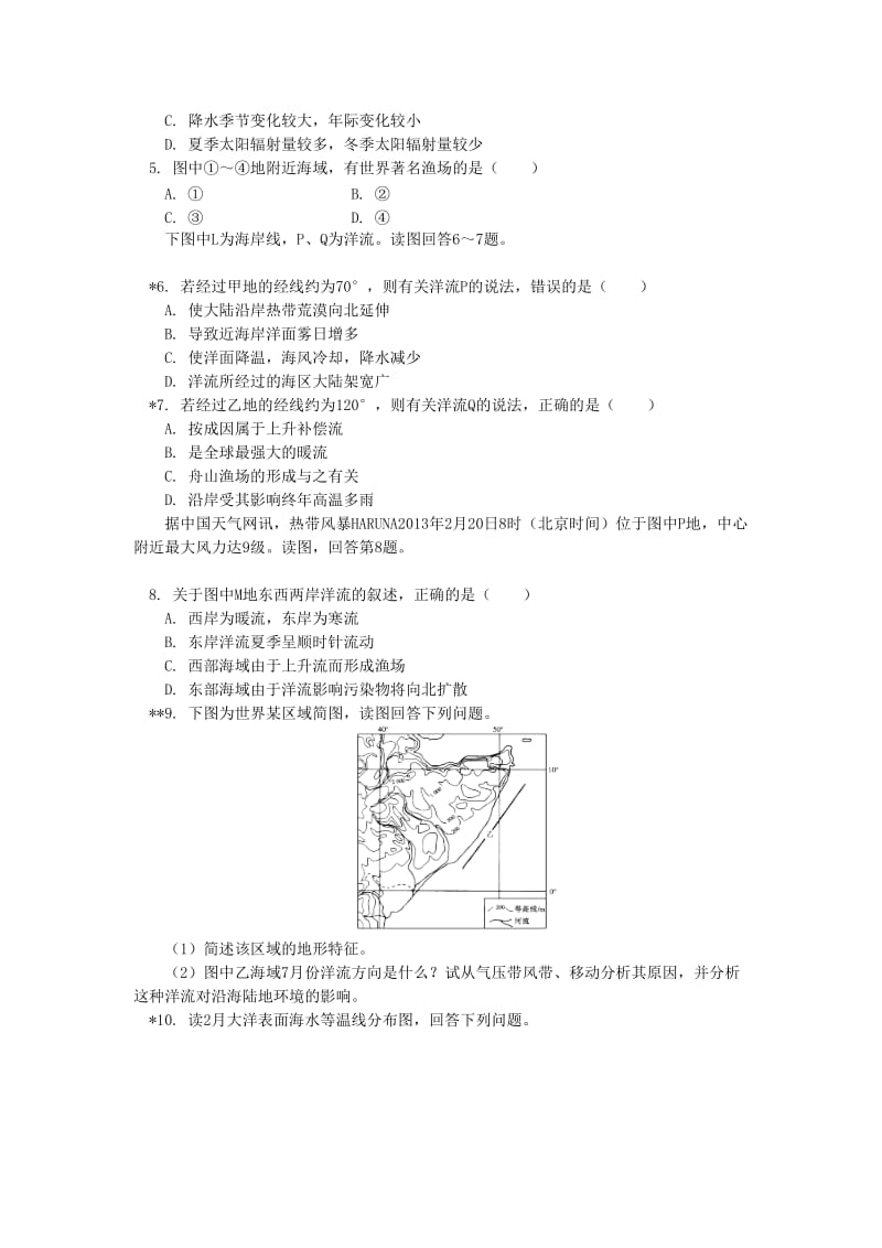 2018-2019学年高中地理第二章自然环境中的物质运动和能量交换第四节水循环和洋流洋流对地理环境的影响同步练习湘教版必修1 .doc_第2页