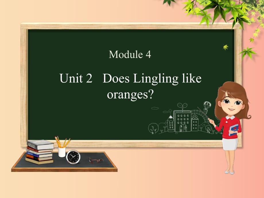 三年級(jí)英語下冊(cè) Module 4 Unit 2 Does Lingling like oranges課件 外研版.ppt_第1頁