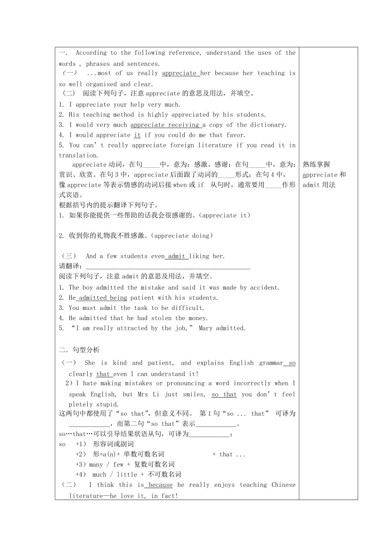 2019-2020学年高中英语上学期第4周 模块二 课文语言知识点教学设计 新人教版必修1.doc_第2页