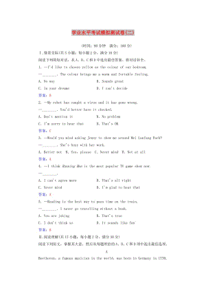 2018-2019年高考英語學(xué)業(yè)水平測試一輪復(fù)習(xí) 模擬測試卷（二）.doc