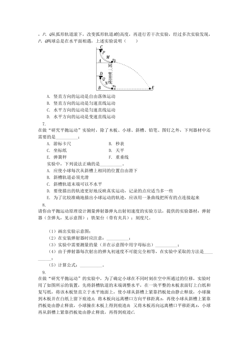 2019版高中物理第一章抛体运动第3节平抛运动2实验：研究平抛运动同步练习教科版必修2 .doc_第2页