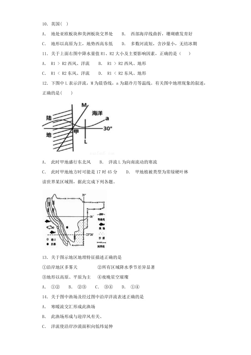 2019届高考地理二轮复习 第一篇 专项考点对应练 第10练 洋流.doc_第3页