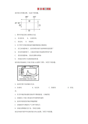 2019屆高考地理二輪復(fù)習(xí) 第一篇 專項(xiàng)考點(diǎn)對(duì)應(yīng)練 第10練 洋流.doc