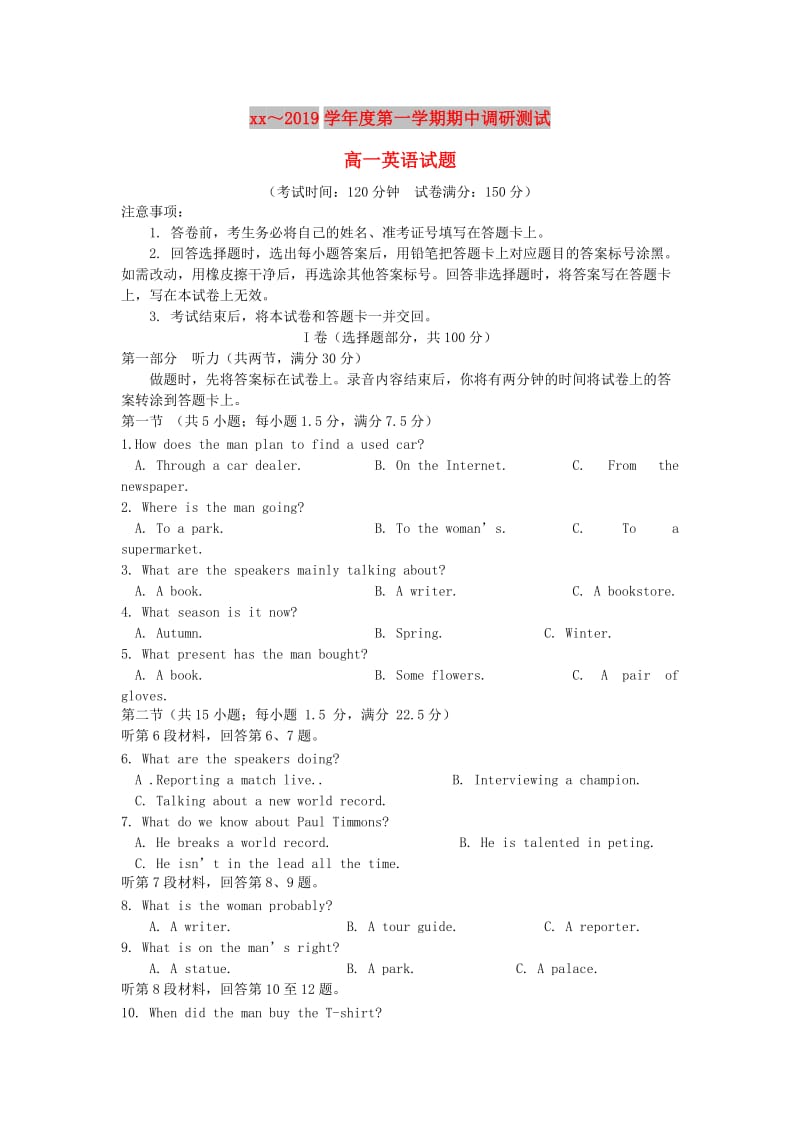 江苏省沭阳县2018-2019学年高一英语上学期期中试题.doc_第1页