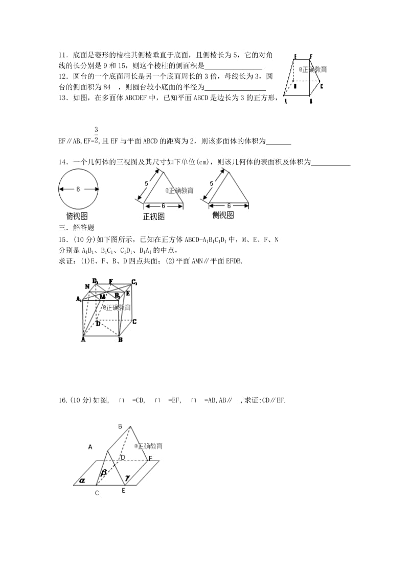 2018-2019学年高二数学10月月考试题(无答案) (II).doc_第2页