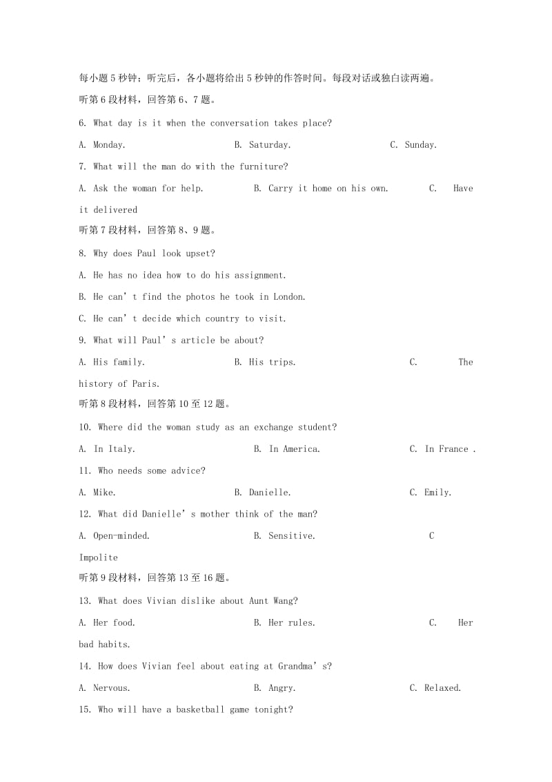 2018年高中英语仿真模拟试题(十一).doc_第2页