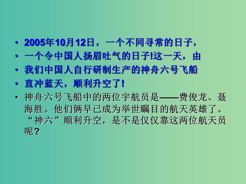 五年級品社上冊《班級中的“崗位”》課件4 蘇教版.ppt_第1頁