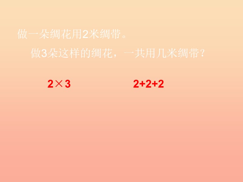 六年级数学上册 2.1 分数乘整数课件2 苏教版.ppt_第3页