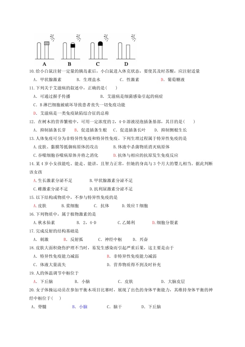 2019-2020学年高二生物上学期期中试题文.doc_第2页