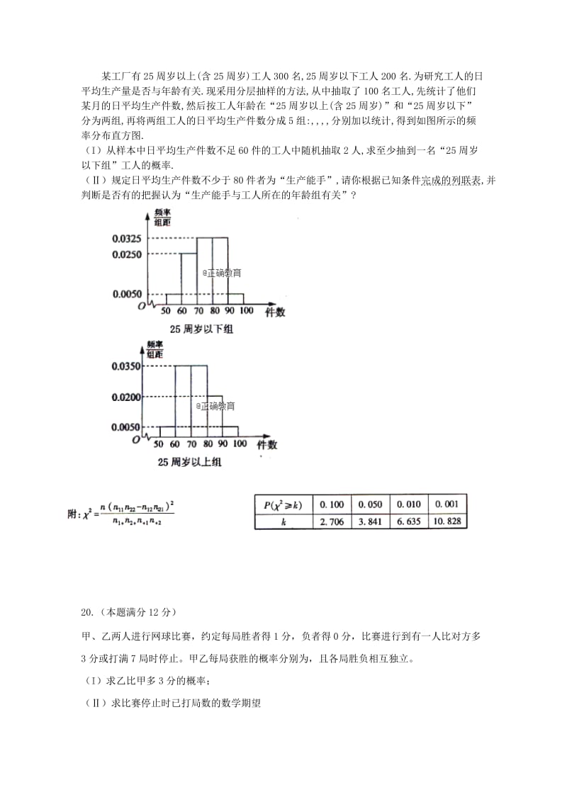 2019届高三数学上学期第一次月考试题理.doc_第3页