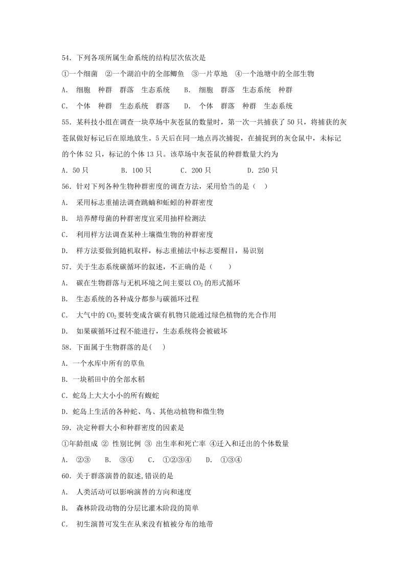 2019-2020学年高二生物上学期期中试题 文 (IV).doc_第3页