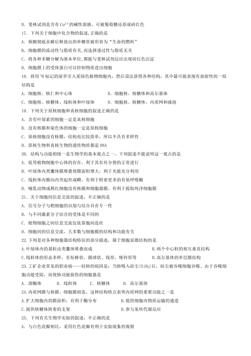 2018-2019学年高一生物上学期期末考试试题 (V).doc_第3页