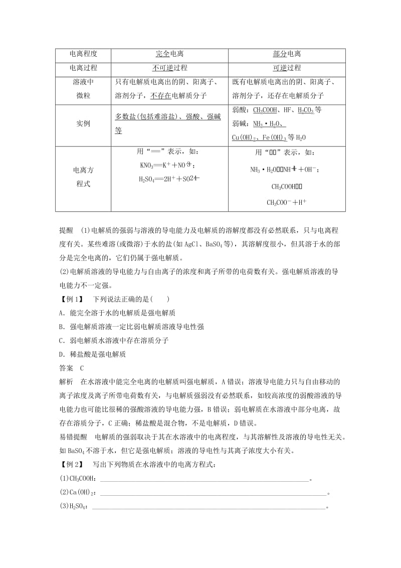 2018-2019版高中化学专题2从海水中获得的化学物质第二单元钠镁及其化合物第3课时学案苏教版必修1 .doc_第2页