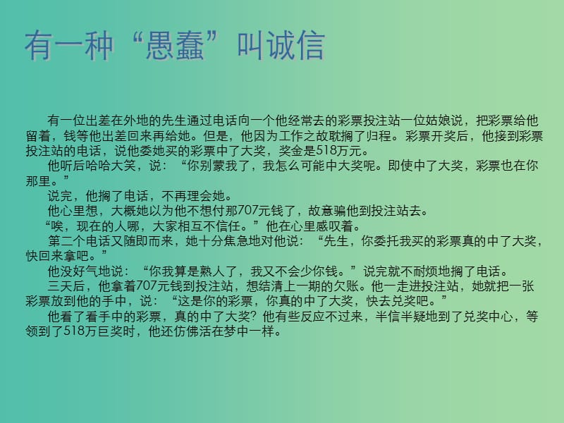 五年級(jí)品社上冊(cè)《退一步海闊天空》課件1 浙教版.ppt_第1頁