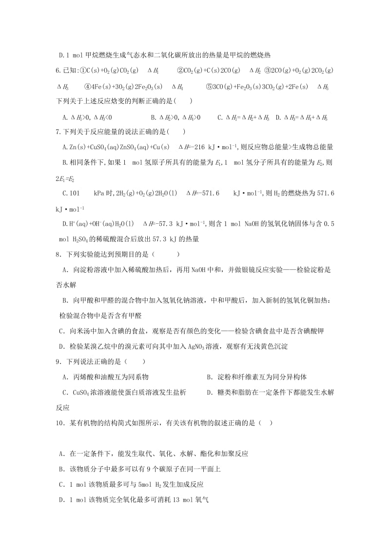 2019-2020学年高二化学上学期周练6.doc_第2页