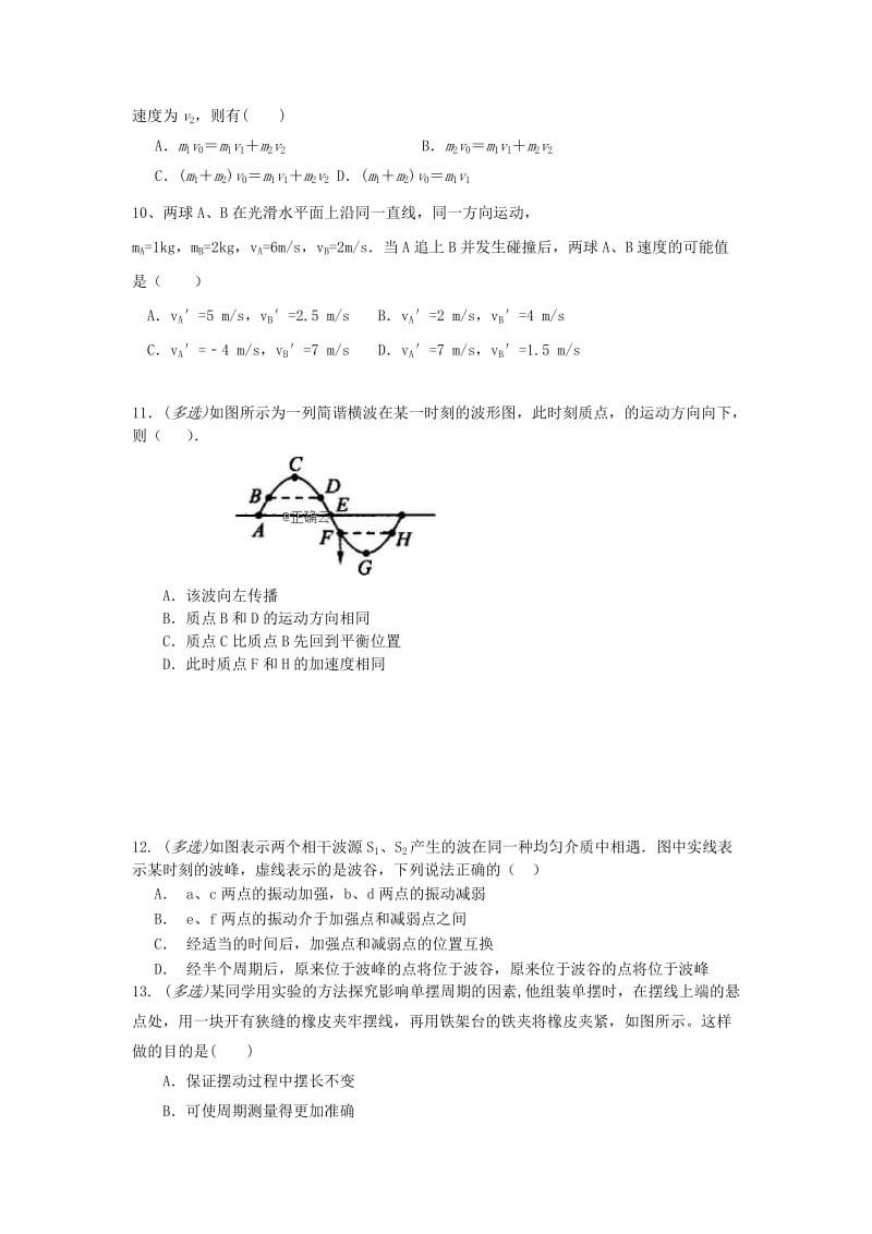 2019-2020学年高二物理上学期竞赛试题.doc_第3页