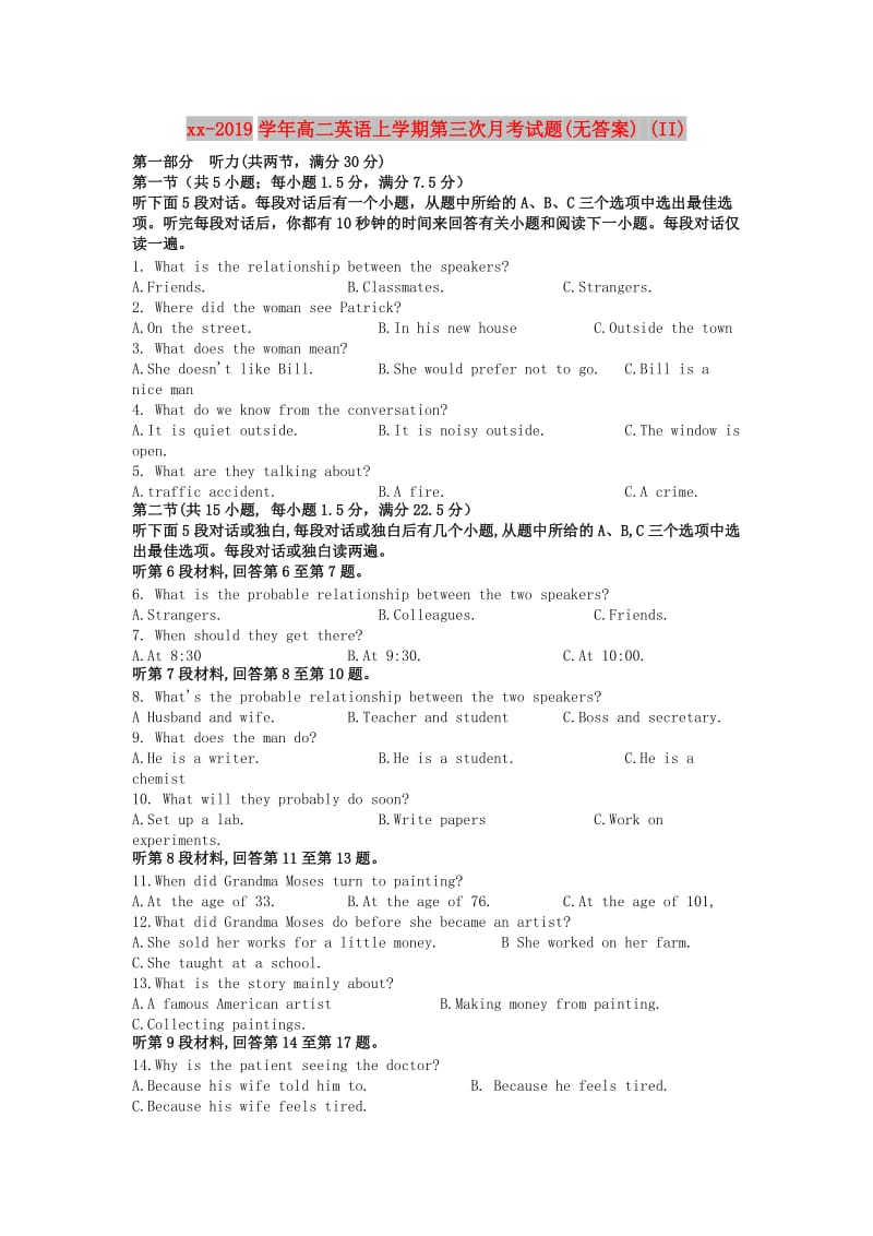 2018-2019学年高二英语上学期第三次月考试题(无答案) (II).doc_第1页