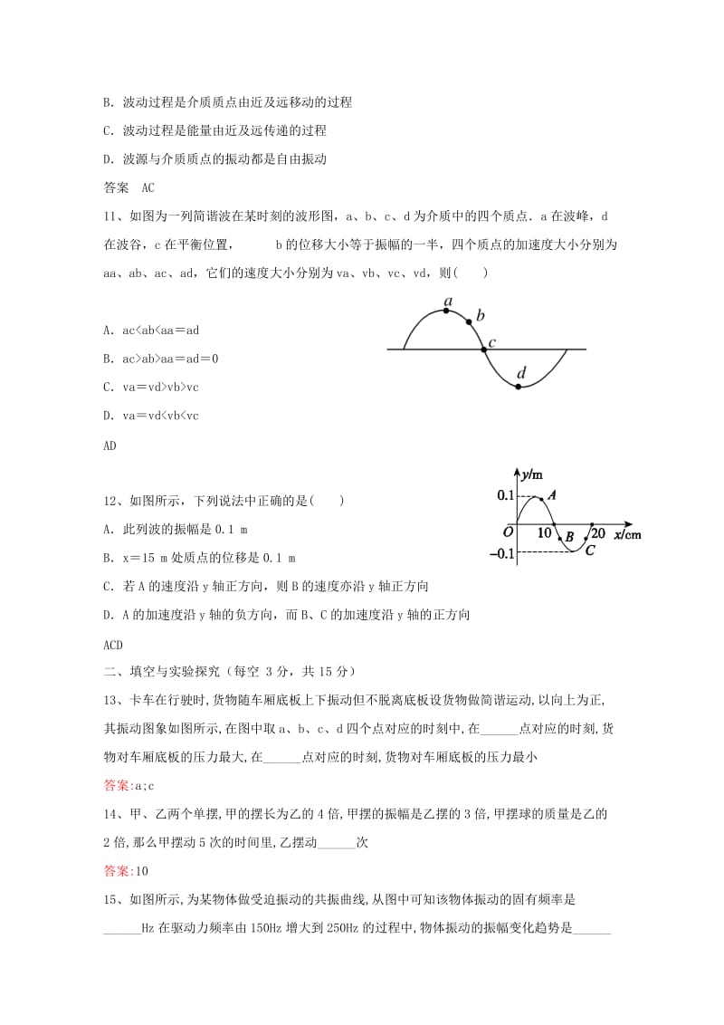 2019-2020学年高二物理6月月考试题无答案.doc_第3页