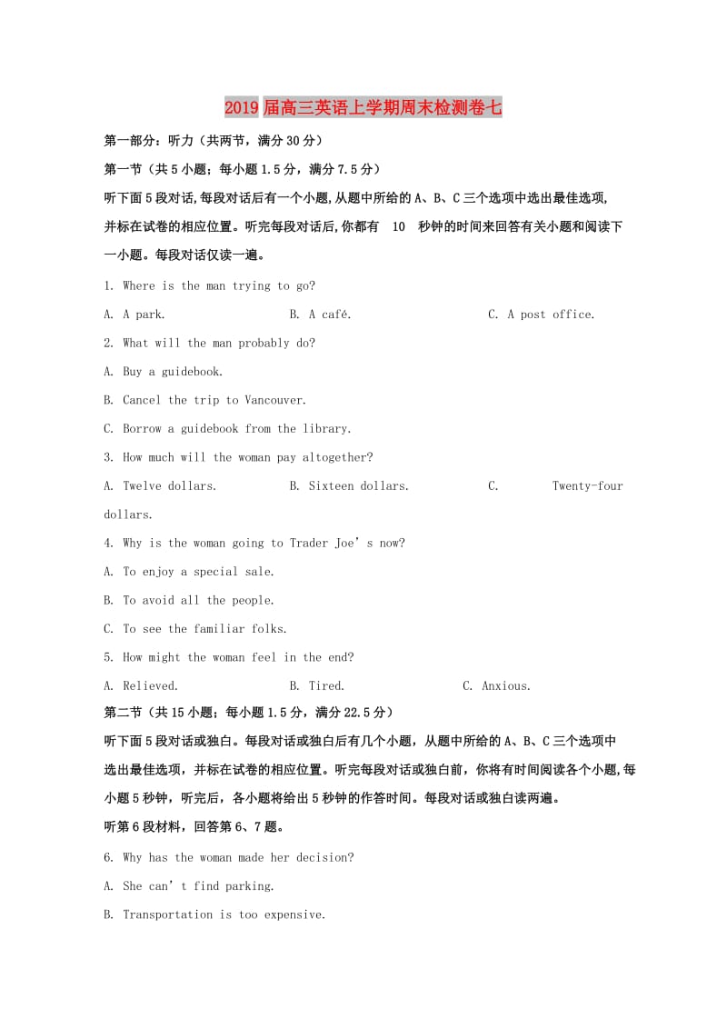 2019届高三英语上学期周末检测卷七.doc_第1页