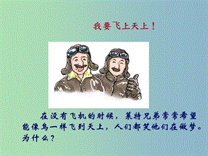 六年級語文上冊《蜀鄙之僧》課件2 語文A版.ppt