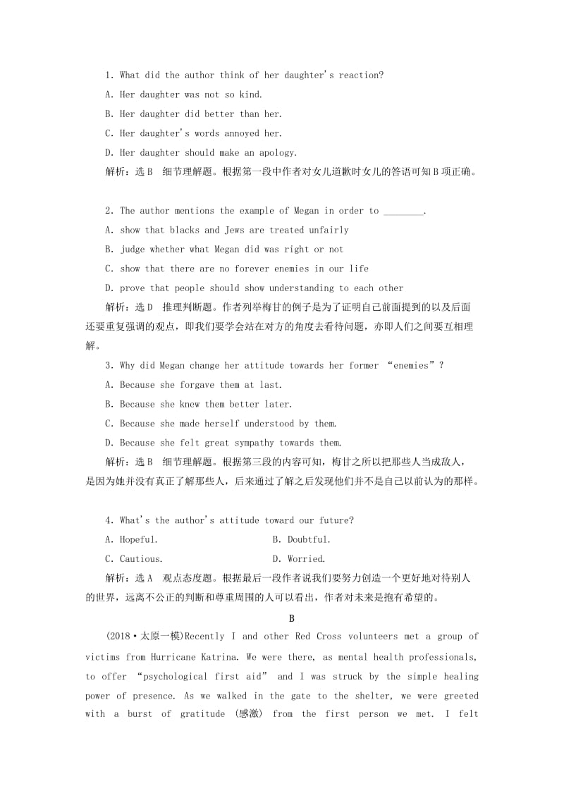 2018-2019学年高考英语一轮复习 Unit 2 Working the land高考试卷分块专练 新人教版必修4.doc_第2页