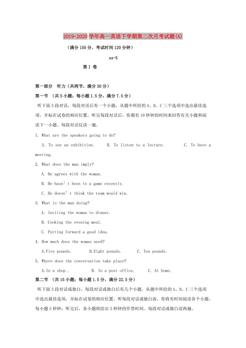 2019-2020学年高一英语下学期第二次月考试题(A).doc_第1页