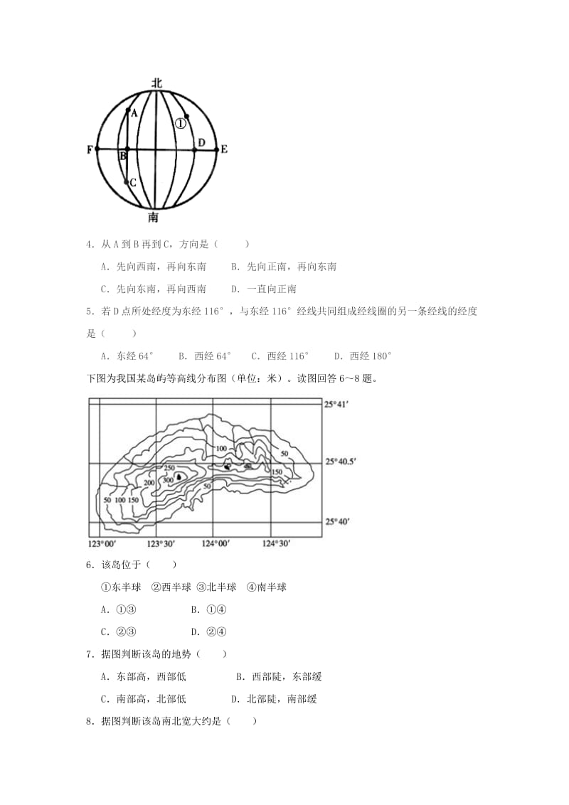 2019届高三地理上学期第三次12月月考试题.doc_第2页