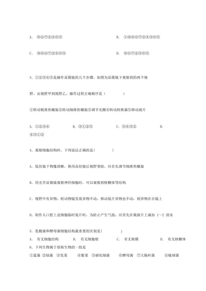 2018-2019学年高一生物上学期11月月考试题.doc_第2页