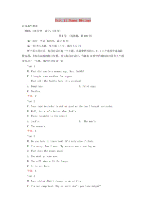 2018-2019學(xué)年高中英語 Unit 21 Human Biology階段水平測試 北師大版選修7 .doc