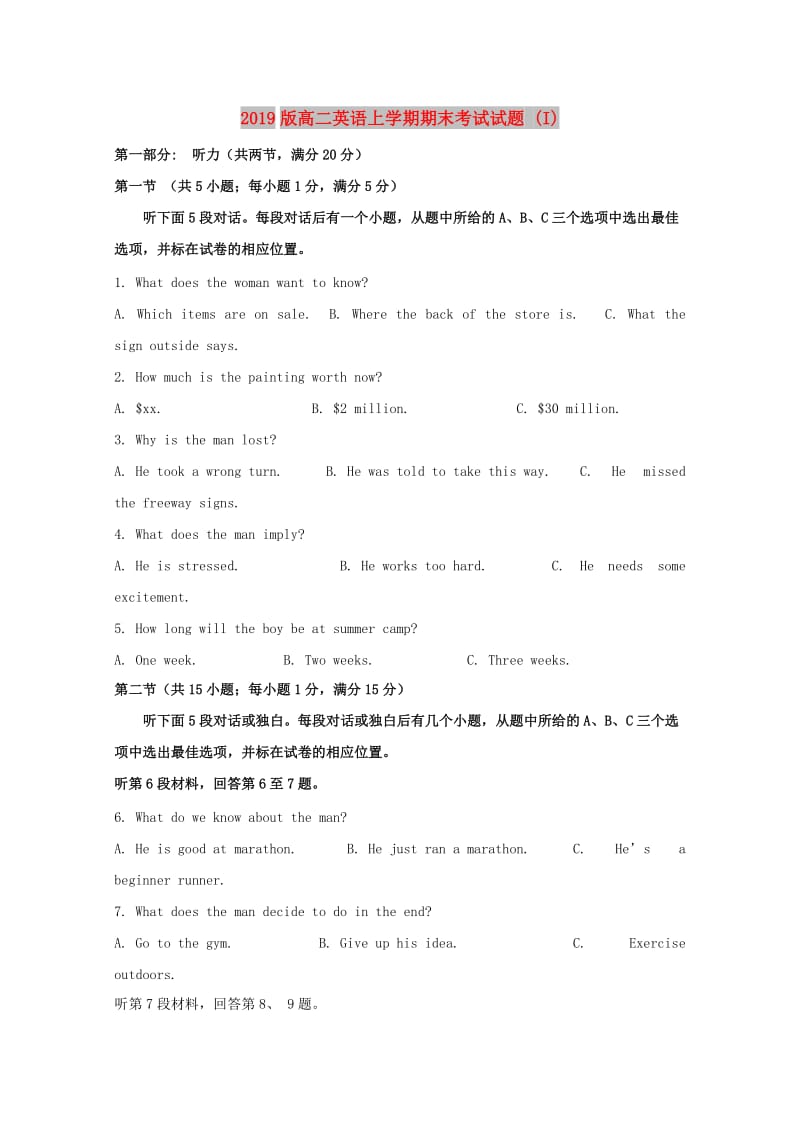 2019版高二英语上学期期末考试试题 (I).doc_第1页