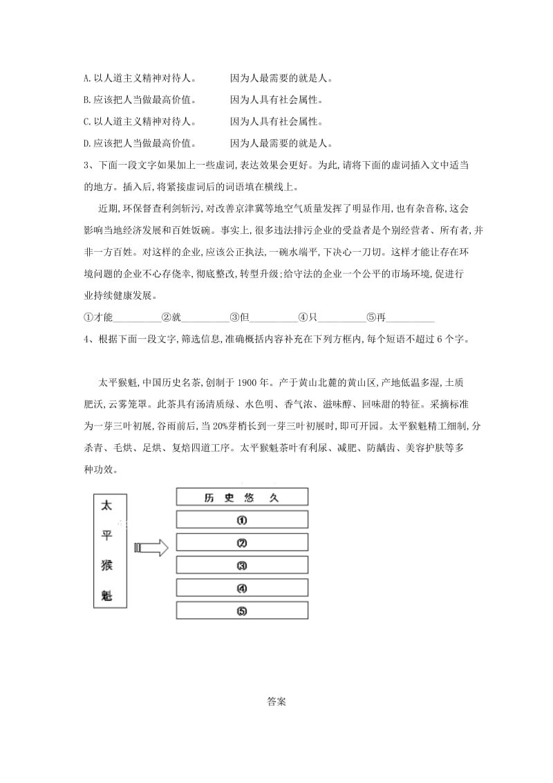 2019届高三语文 语言文字运用预测题（六）（含解析）.doc_第2页