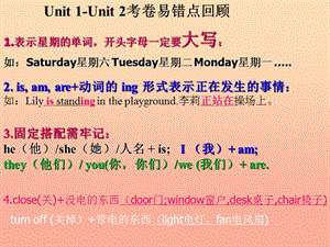 2019春四年級(jí)英語(yǔ)下冊(cè) Unit 3《School Subjects》（Part B）課件1 （新版）閩教版.ppt