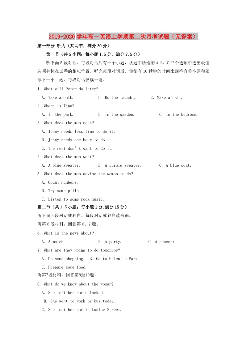 2019-2020学年高一英语上学期第二次月考试题（无答案）.doc_第1页