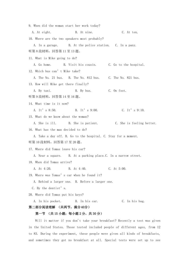 2019-2020学年高一英语上学期第二次月考试题（无答案）.doc_第2页