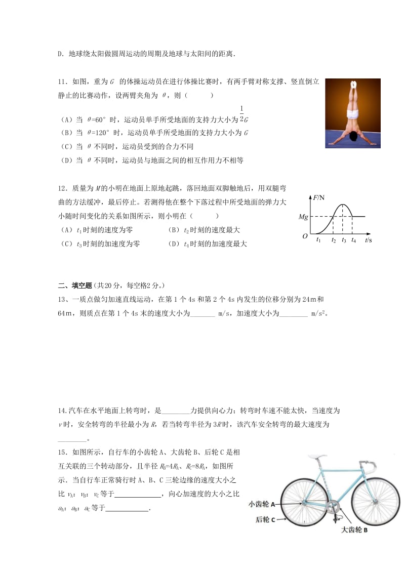 2019-2020学年高二物理下学期期中试题等级.doc_第3页