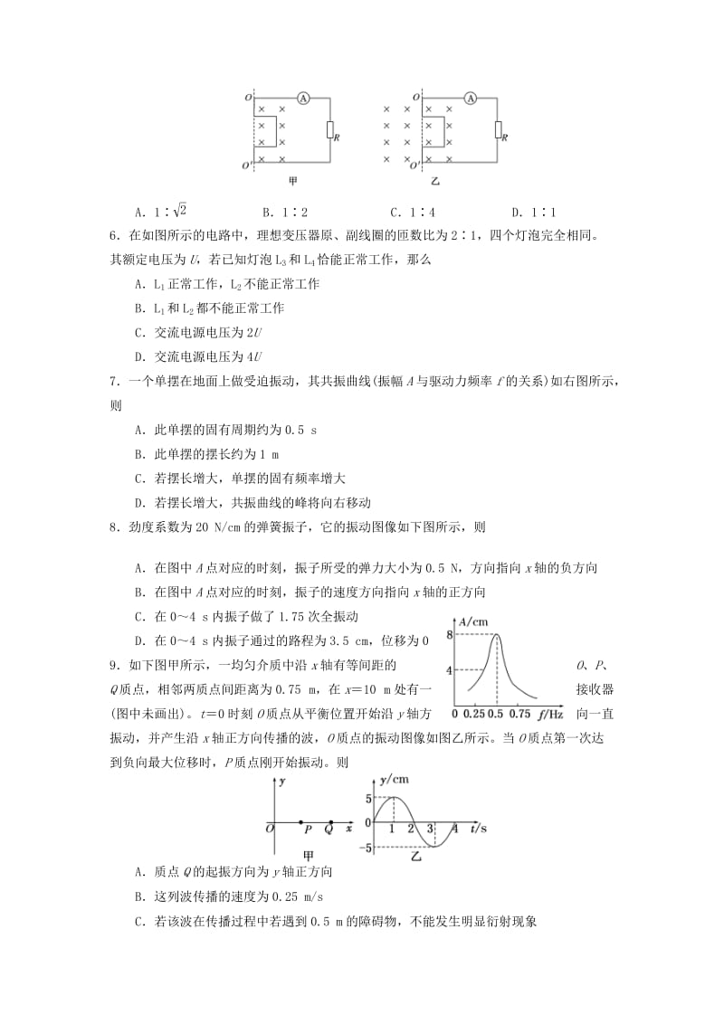 2019-2020学年高二物理下学期第一次月考试题(惟义、特零班).doc_第2页