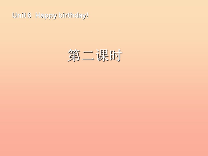 三年級英語上冊 Unit6 Happy birthday第二課時課件 人教PEP.ppt_第1頁