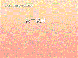 三年級英語上冊 Unit6 Happy birthday第二課時(shí)課件 人教PEP.ppt