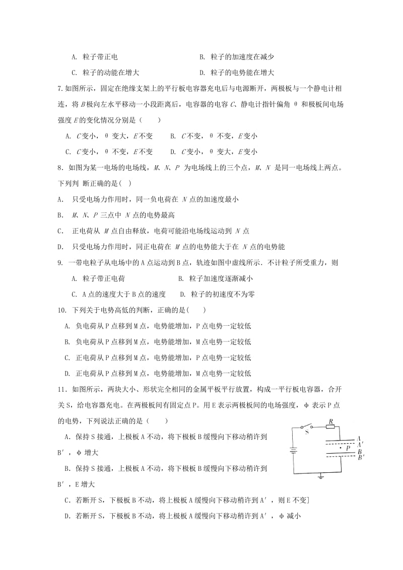 2018-2019学年高二物理9月月考试题 (III).doc_第2页