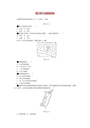 2018年高中地理 第四章 地表形態(tài)的塑造 第二節(jié) 山地的形成作業(yè)本新人教版必修1.doc